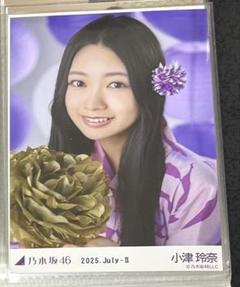 乃木坂46 生写真 浴衣 小津玲奈 座りヨリ