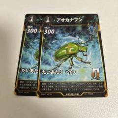 2025年最新】アオカナ 蟲神器の人気アイテム - メルカリ