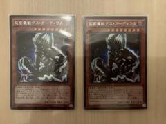 遊戯王 - 遊戯王　DDM  デス・ガーディウス　パラレル　極美品 遊戯王 - 遊戯王 DDM デス・ガーディウス パラレル 極美品