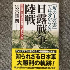 児玉源太郎の中古 未使用品を探そう メルカリ