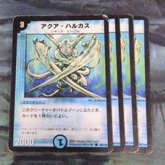 【PSA9】旧枠 デュエマ 初期 ガルカーゴ ボルザード等 セット まとめ売り PSA9】旧枠 デュエマ 初期 ガルカーゴ ボルザード等 セット