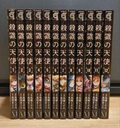 殺戮の天使 漫画 全12巻 episode0 全7巻 全巻セット 帯付き