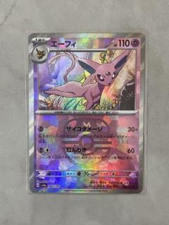 エーフィ＆デオキシスGX SA ニンフィア　シャワーズ　マスボミラー エーフィ＆デオキシスGX SA ニンフィアシャワーズマスボミラー