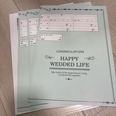 ハイデザイン婚姻届 結婚 婚姻届 ３枚セット 令和版 本番用 練習用 予備