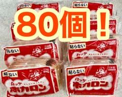 ロッテ ホカロン 貼るの中古 未使用品を探そう メルカリ ロッテ ホカロン 貼るの中古 未使用品を探そう メルカリ