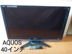 SHARP AQUOS 液晶テレビ40インチ