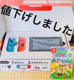 ニンテンドースイッチ本体+あつまれどうぶつの森