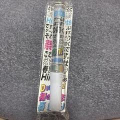 中古ペンライト3本セット HiHi Jets speciaL - メルカリ