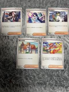 ポケカ サポート まとめ 美品 2025年最新】サポート ポケカの人気アイテム - メルカリ