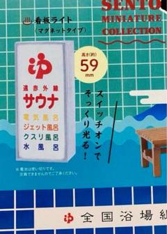 ①KOU★銭湯看板3点セット 楽天市場】温泉 看板の通販