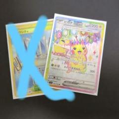 2025年最新】ピカチュウEX urの人気アイテム - メルカリ