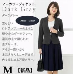 2025年最新】ミミグラント ノーカラージャケットの人気アイテム