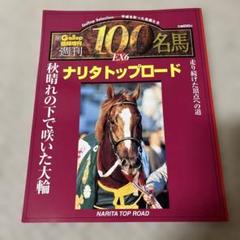 Gallop ギャロップ 臨時増刊号 永久保存版 17冊セット 2025年最新】Gallop臨時増刊の人気アイテム - メルカリ