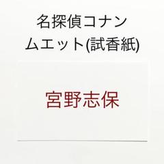 名探偵コナン　ジン　香水　特別版　ブラックパフューム 名探偵コナン ブラックパフューム【ジンの香水】特別版