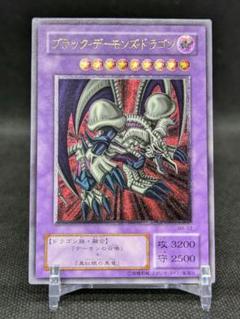 遊戯王 ブラック・デーモンズ・ドラゴン 旧レリーフ アルティメットレア Amazon.co.jp: 遊戯王 MA-52-UL 《ブラック・デーモンズ