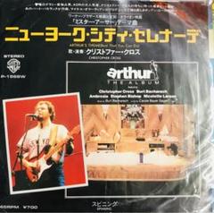 2025年最新】ニューヨーク•シティ•セレナーデの人気アイテム