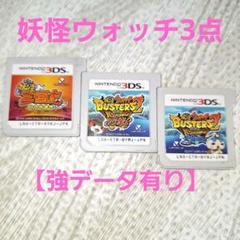 3DS 妖怪ウォッチ シリーズ 12本まとめ売りセット 3DS 妖怪ウォッチ シリーズ 12本まとめ売りセット - メルカリ