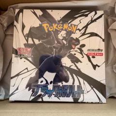 新品未開封 ポケモンカードスカーレット&バイオレット 拡張パックブラックボルト