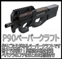 【NIKKE】FN-P90 D-Model『ストームセンター』 HKS@SS3DP_ Architect on X: 