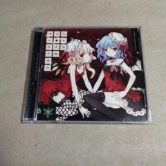 未開封 For Your Pieces Alstroemeria 東方 同人CD 未開封 For Your Pieces Alstroemeria 東方 同人CD
