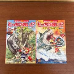 どっちが強い サメvs たい メカジキ 海の頂上決戦の中古 未使用品を探そう メルカリ どっちが強い サメvs たい メカジキ 海の頂上決戦の中古 未使用品を探そう メルカリ