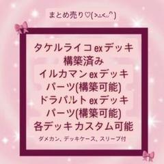 ポケモンカード デッキ タケルライコ ドラパルト イルカマン 環境デッキ