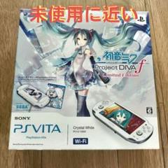 未使用に近い PS Vita本体同梱版 初音ミク