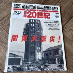 2025年最新】日録20世紀の人気アイテム - メルカリ