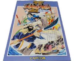 新品 天地を喰らうII 赤壁の戦い バトルサーキット 復刻B2ポスター カプコン 新品 天地を喰らうII 赤壁の戦い バトルサーキット 復刻B2