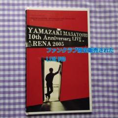 2025年最新】山崎まさよしDVDの人気アイテム - メルカリ