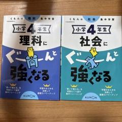 2025年最新】基礎力トレーニング4年の人気アイテム - メルカリ