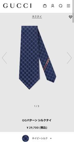 半額! GUCCI - GGパターン シルクタイ 半額! GUCCI - GGパターン シルクタイ - メルカリ