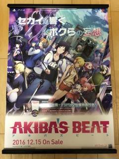 【非売品】AKIBA'S BEAT アキバズビート PS4 B2 ポスター