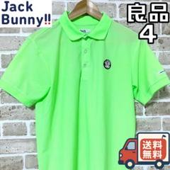 【24時間以内/匿名配送】ジャックバニー メンズ 半袖 ポロシャツ サイズ4