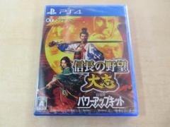 PS4ソフト 信長の野望　大志　withパワーアップキット　新品未開封