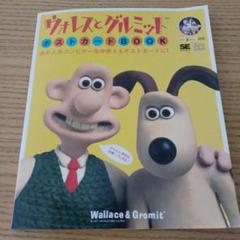 即購入◎】　ウォレスとグルミットポストカードbook : Win & Mac対応
