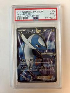 P*！様 ポケモンカード ラセンフォース ラティオスEX BW8 SR 1ED[ ラティオスEX SR :1ED [BW8 054/051](拡張パック「ラセン