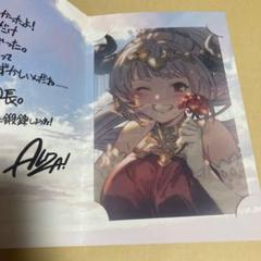 グランブルーファンタジー グラブル バレンタイン 2025年 お返し