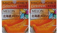 北海道メロン 2箱(7食✕2) マイクロダイエット ドリンク - メルカリ