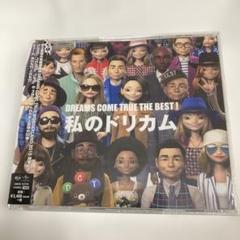 DREAMS COME TRUE the Best ！新品未開封私のドリカム