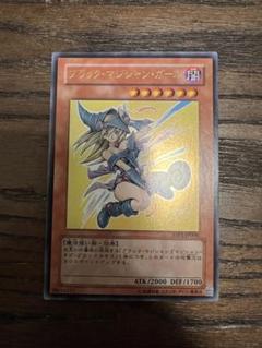 遊戯王　高橋和樹サイン入りブラマジガール&ギャル Amazon.co.jp: 10 完 ウルトラ ブラック・マジシャン・ガール
