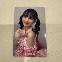 2025年最新】新澤菜央の人気アイテム - メルカリ