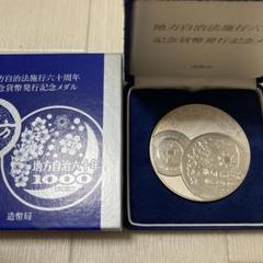実測160g愛子様造幣局純銀メダル