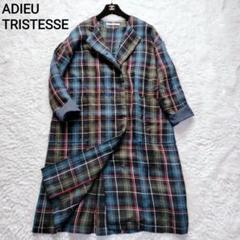 美品✨希少 アデュートリステス リネン100% ロングコート