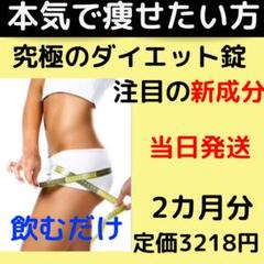 SNS人気ダイエットサプリ⭐︎菌活 痩せ菌 腸活 リポセンス興味ある方