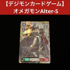 掌動 デジモン SHODO エンジェウーモン オメガモン デジモンカードゲーム SHODO デジモン3 オメガモン レビュー - レイドバックモデリング