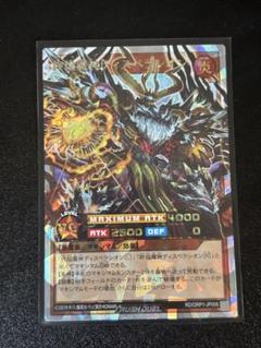 ディスペラシオン　各パーツ3 ルシュレス1 オーバーラッシュ Amazon.co.jp: 遊戯王 ラッシュデュエル RD/ORP1-JP008 終焔魔神
