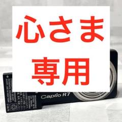 RICOH Caplio R7 リコー カプリオ デジカメ Amazon | RICOH デジタルカメラ Caplio (キャプリオ) R7
