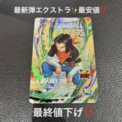 EX5-002人造人間17号‼️のサムネイル