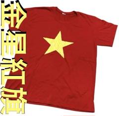 "金星紅旗ベトナム国旗 " 花丸木くん半袖Tシャツ 浦安鉄筋家族